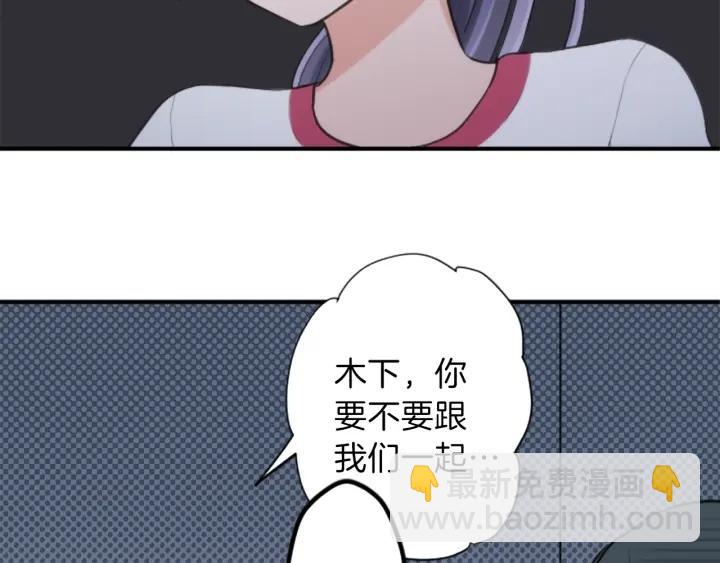 🍸公主的世界不需要王子 第34话 微妙的变化 第29页
