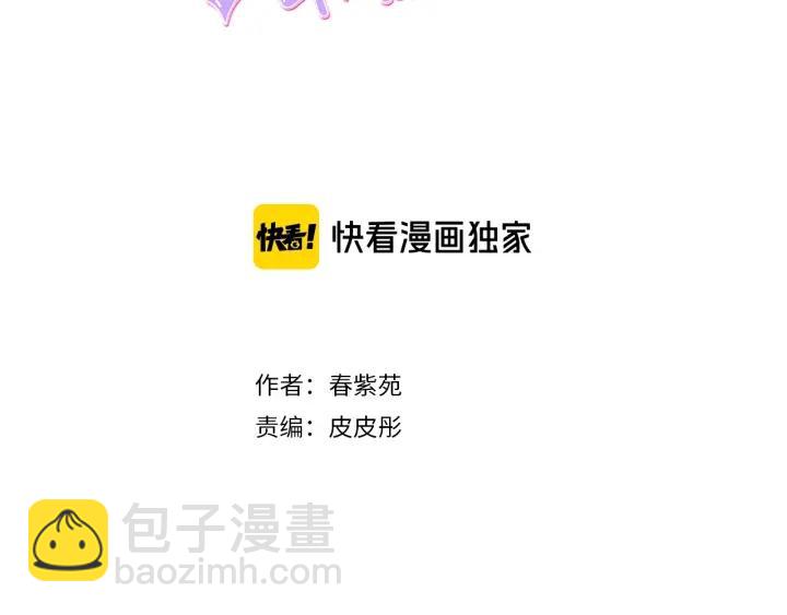 🍸公主的世界不需要王子 第34话 微妙的变化 第3页
