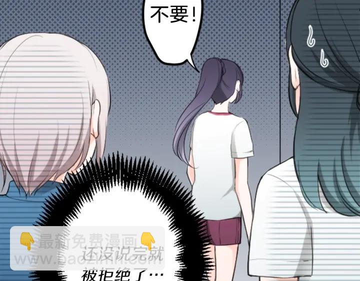🍸公主的世界不需要王子 第34话 微妙的变化 第30页