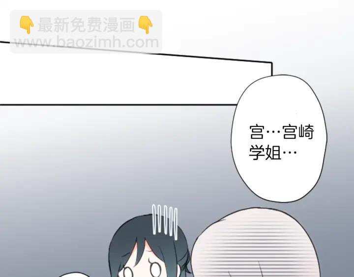 🍸公主的世界不需要王子 第34话 微妙的变化 第32页