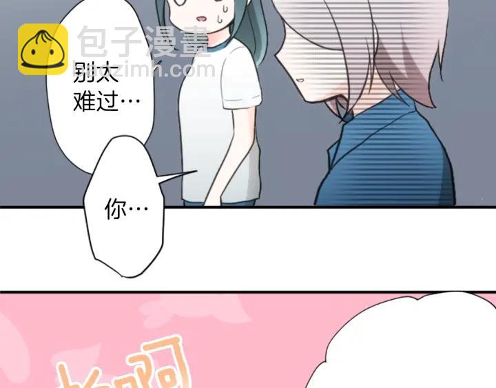 🍸公主的世界不需要王子 第34话 微妙的变化 第33页