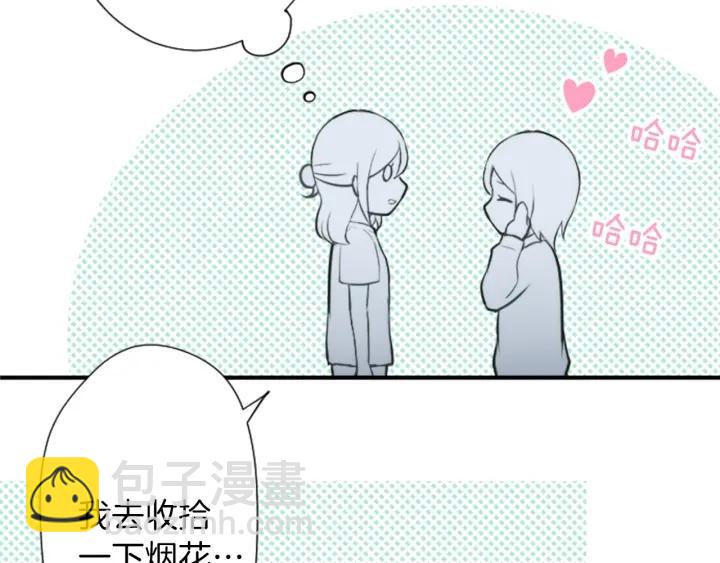 🍸公主的世界不需要王子 第34话 微妙的变化 第37页