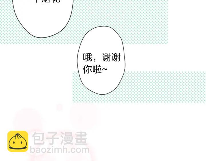 🍸公主的世界不需要王子 第34话 微妙的变化 第38页