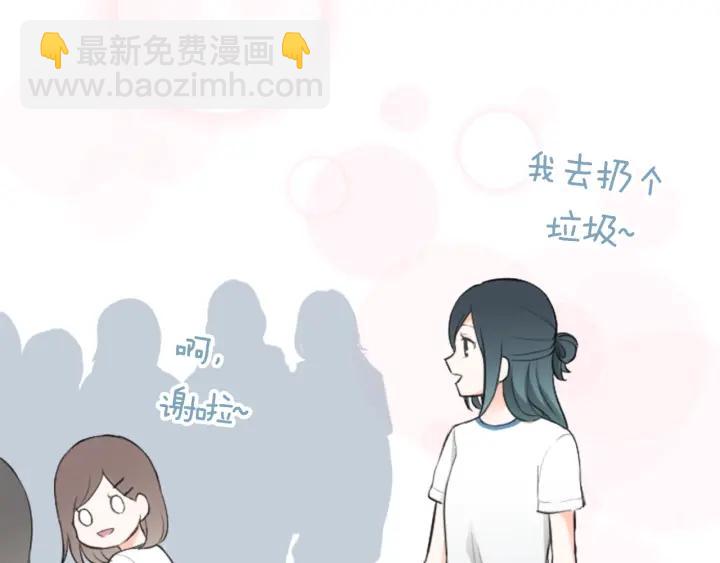 🍸公主的世界不需要王子 第34话 微妙的变化 第39页