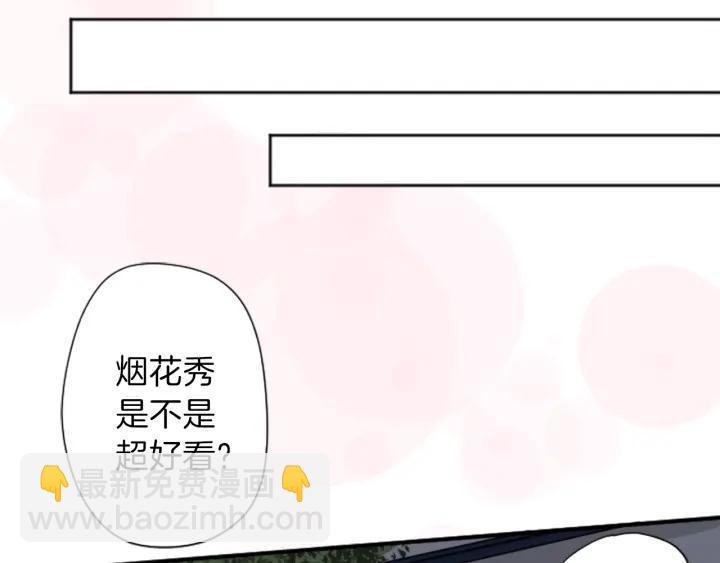 🍸公主的世界不需要王子 第34话 微妙的变化 第45页