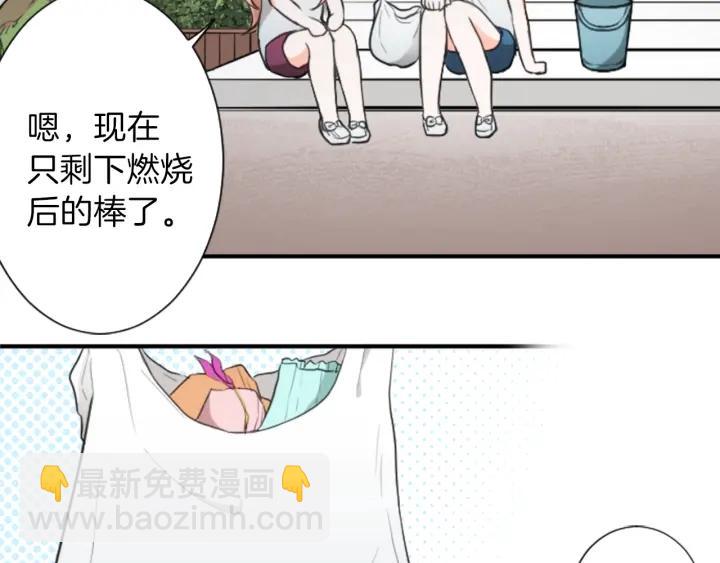 🍸公主的世界不需要王子 第34话 微妙的变化 第47页
