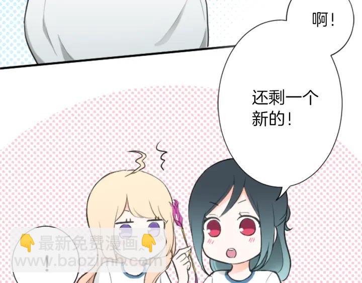 🍸公主的世界不需要王子 第34话 微妙的变化 第48页