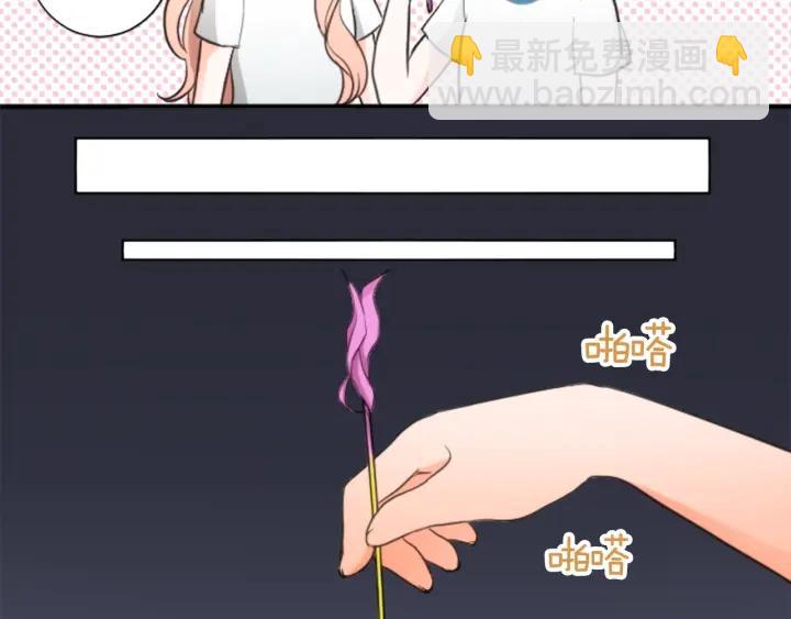 🍸公主的世界不需要王子 第34话 微妙的变化 第49页