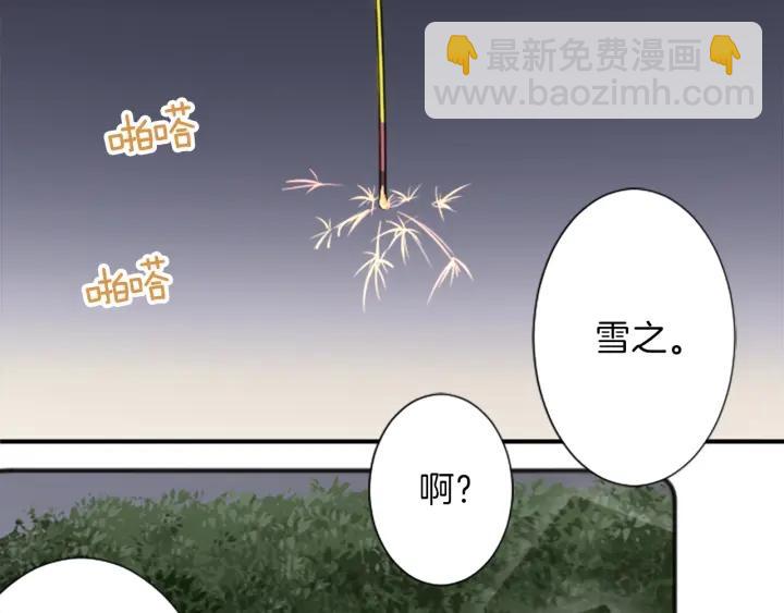 🍸公主的世界不需要王子 第34话 微妙的变化 第50页