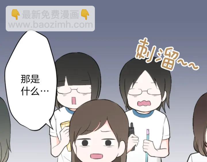 🍸公主的世界不需要王子 第34话 微妙的变化 第6页