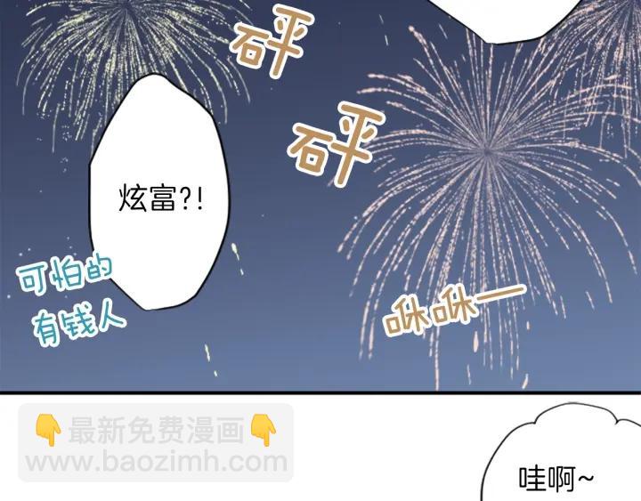 🍸公主的世界不需要王子 第34话 微妙的变化 第8页
