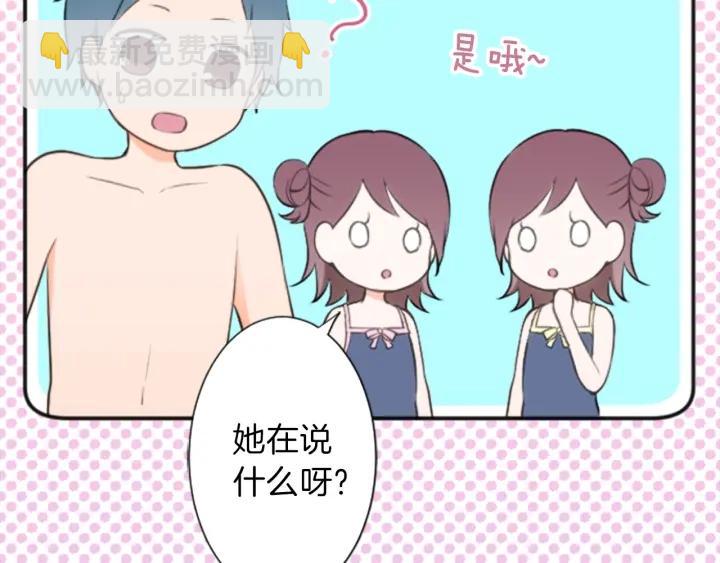 🍸公主的世界不需要王子 第36话 我是你的唯一 第10页