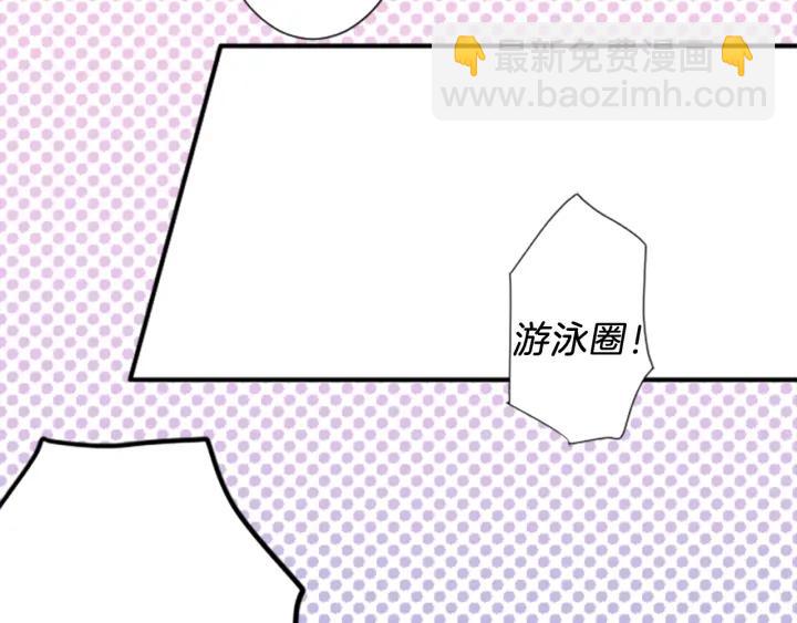 🍸公主的世界不需要王子 第36话 我是你的唯一 第11页