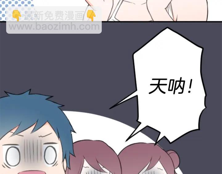 🍸公主的世界不需要王子 第36话 我是你的唯一 第13页