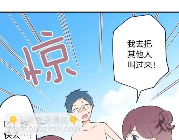 🍸公主的世界不需要王子 第36话 我是你的唯一 第15页