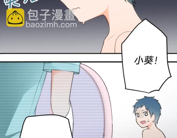 🍸公主的世界不需要王子 第36话 我是你的唯一 第19页