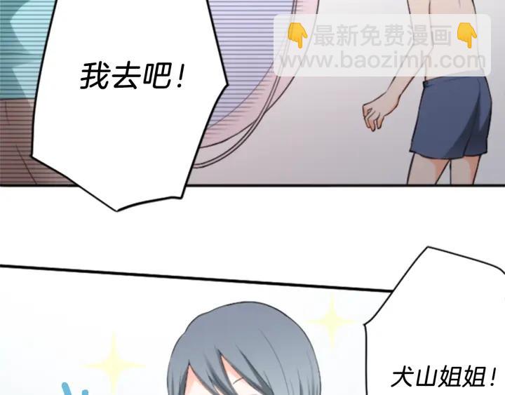 🍸公主的世界不需要王子 第36话 我是你的唯一 第20页