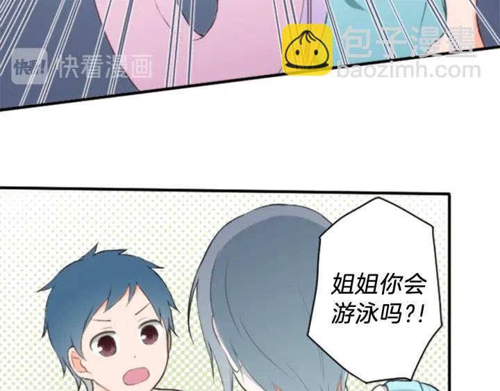 🍸公主的世界不需要王子 第36话 我是你的唯一 第22页