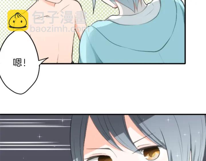 🍸公主的世界不需要王子 第36话 我是你的唯一 第23页