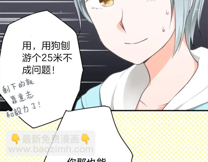 🍸公主的世界不需要王子 第36话 我是你的唯一 第24页