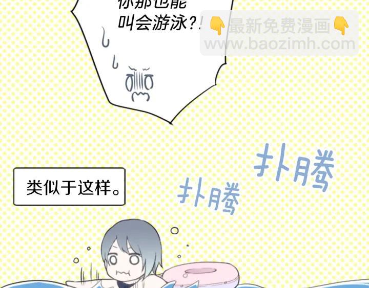 🍸公主的世界不需要王子 第36话 我是你的唯一 第25页