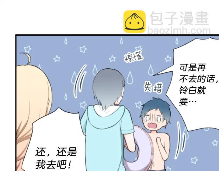 🍸公主的世界不需要王子 第36话 我是你的唯一 第27页