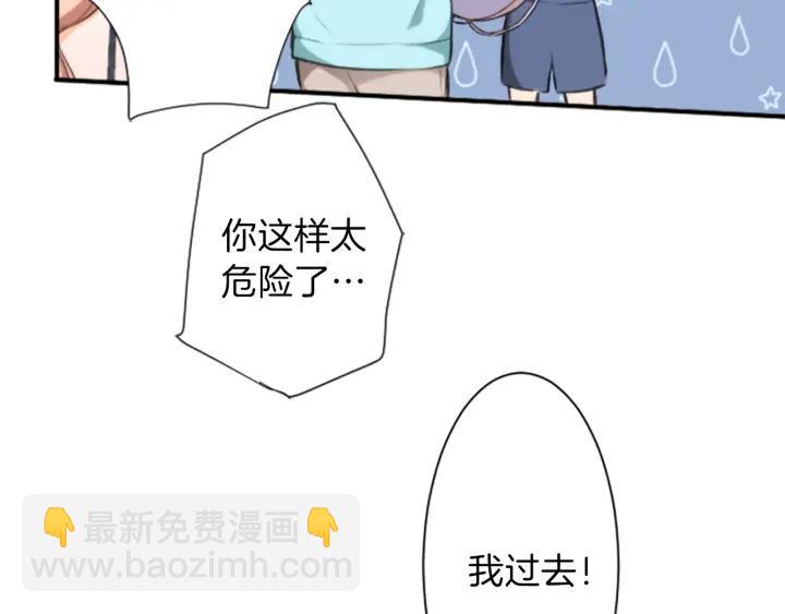 🍸公主的世界不需要王子 第36话 我是你的唯一 第28页