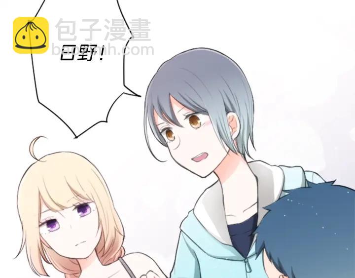 🍸公主的世界不需要王子 第36话 我是你的唯一 第30页
