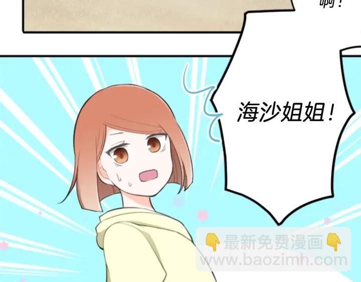 🍸公主的世界不需要王子 第36话 我是你的唯一 第34页