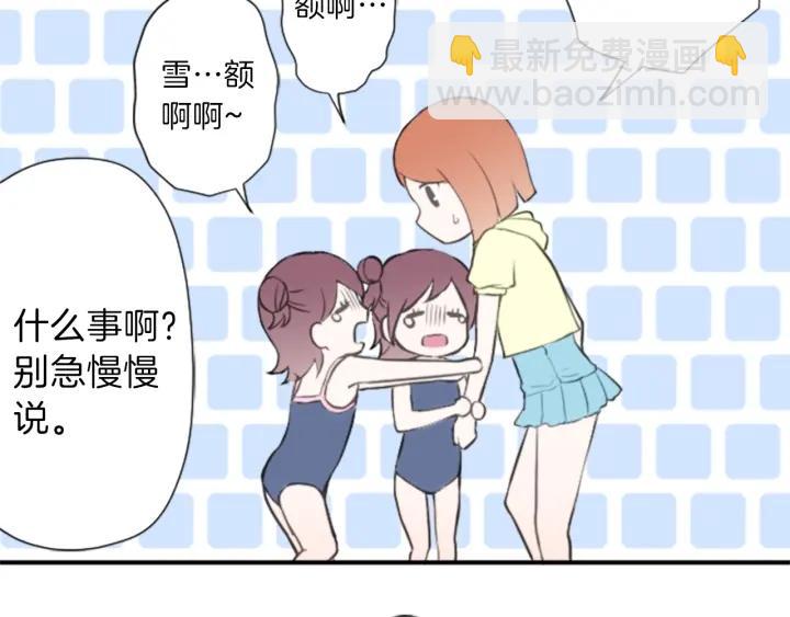 🍸公主的世界不需要王子 第36话 我是你的唯一 第36页