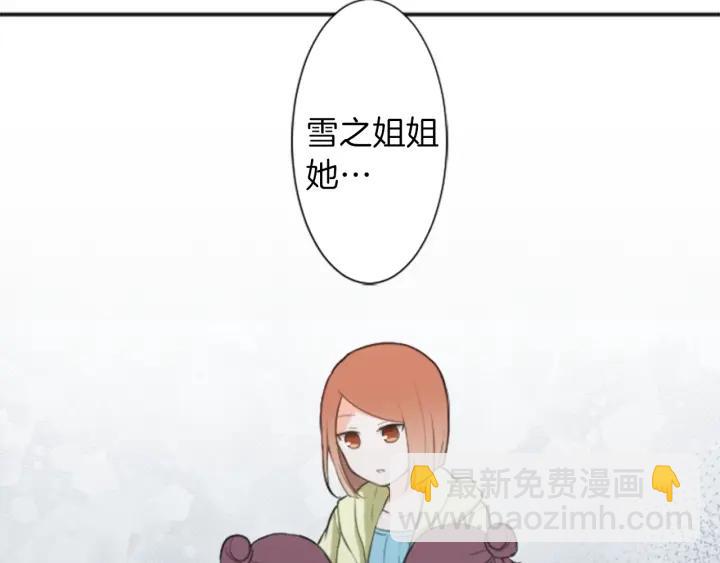 🍸公主的世界不需要王子 第36话 我是你的唯一 第37页
