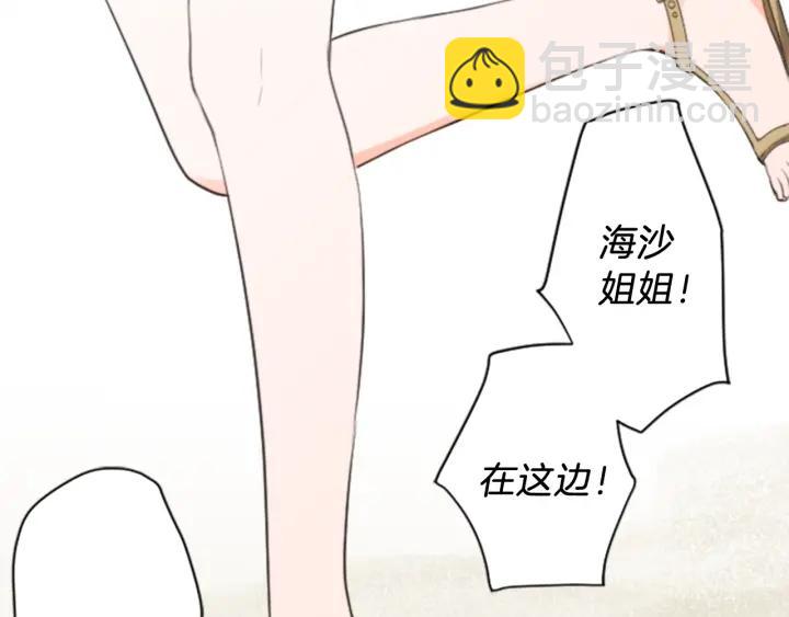 🍸公主的世界不需要王子 第36话 我是你的唯一 第40页