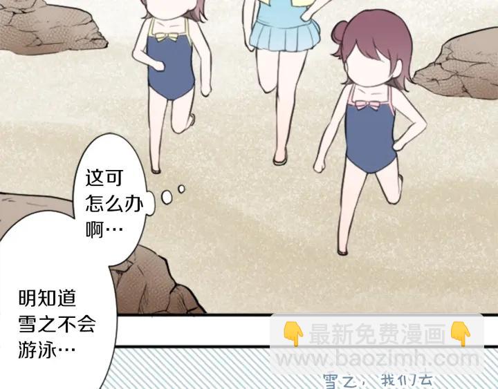🍸公主的世界不需要王子 第36话 我是你的唯一 第42页