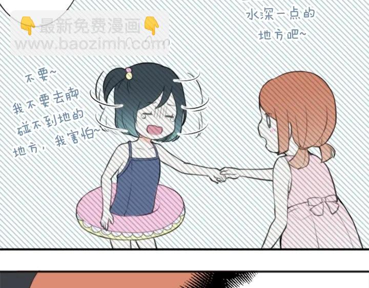 🍸公主的世界不需要王子 第36话 我是你的唯一 第43页