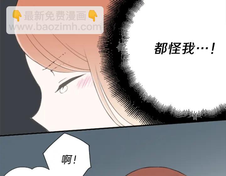 🍸公主的世界不需要王子 第36话 我是你的唯一 第44页