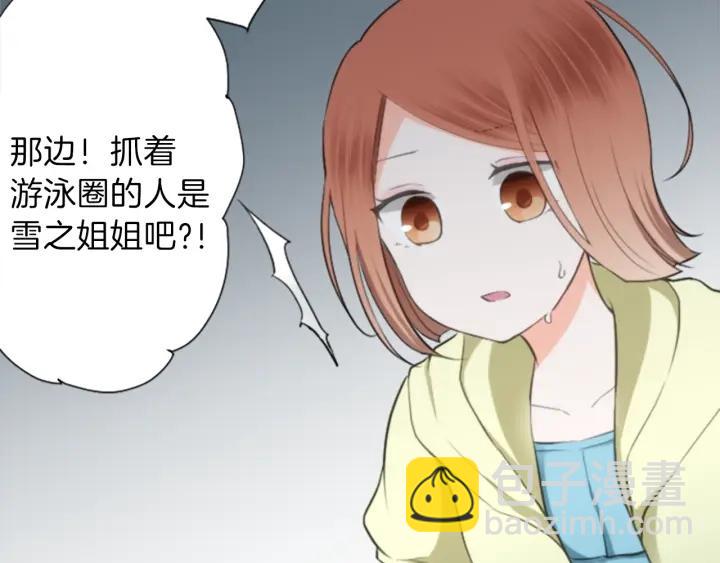 🍸公主的世界不需要王子 第36话 我是你的唯一 第45页