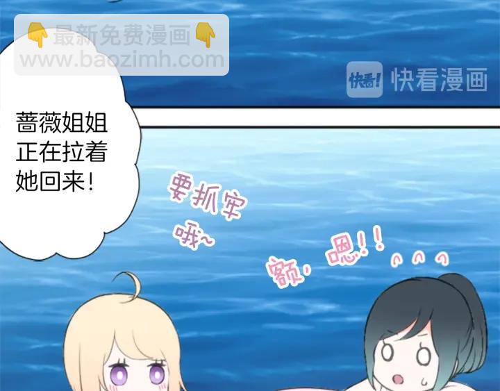 🍸公主的世界不需要王子 第36话 我是你的唯一 第47页