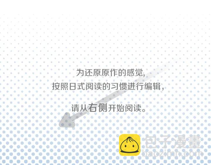 🍸公主的世界不需要王子 第36话 我是你的唯一 第5页