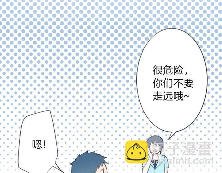 🍸公主的世界不需要王子 第36话 我是你的唯一 第6页