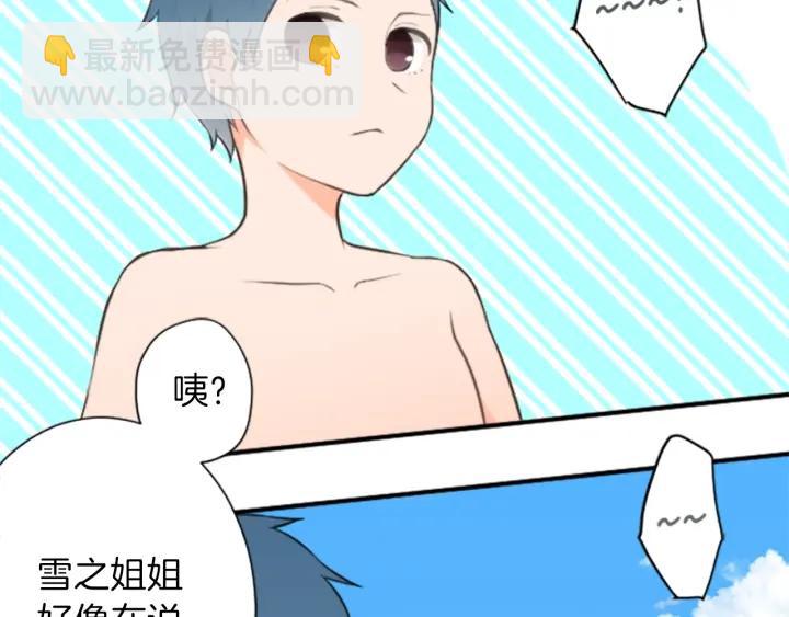 🍸公主的世界不需要王子 第36话 我是你的唯一 第8页