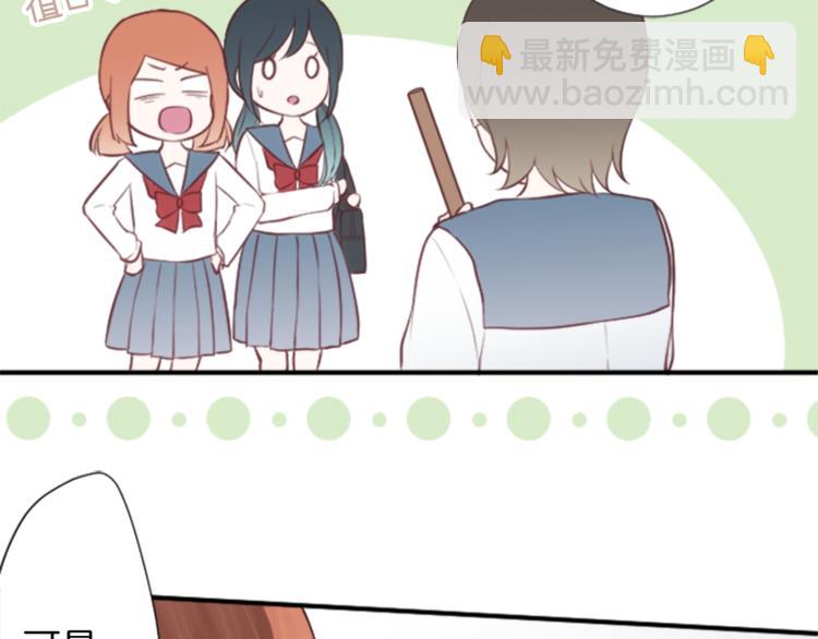 🍸公主的世界不需要王子 第38话 我们的秘密 第10页
