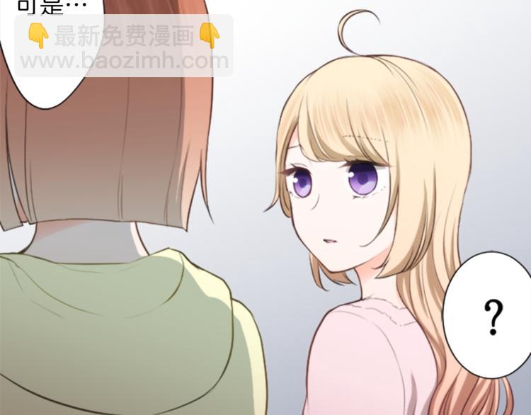 🍸公主的世界不需要王子 第38话 我们的秘密 第11页