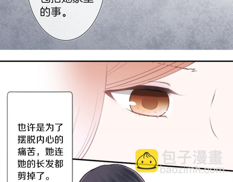 🍸公主的世界不需要王子 第38话 我们的秘密 第13页