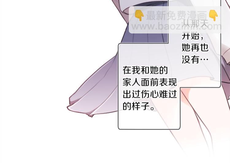 🍸公主的世界不需要王子 第38话 我们的秘密 第15页