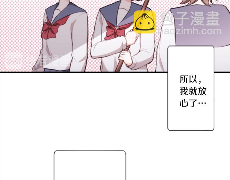 🍸公主的世界不需要王子 第38话 我们的秘密 第17页
