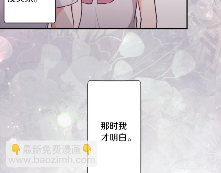 🍸公主的世界不需要王子 第38话 我们的秘密 第22页