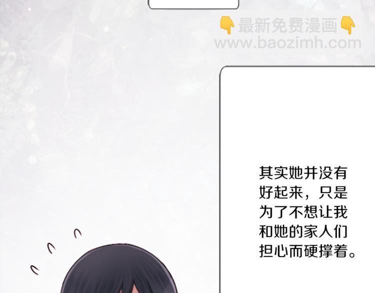 🍸公主的世界不需要王子 第38话 我们的秘密 第23页