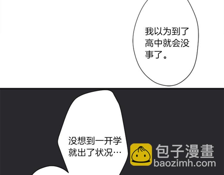 🍸公主的世界不需要王子 第38话 我们的秘密 第25页