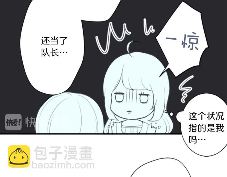 🍸公主的世界不需要王子 第38话 我们的秘密 第26页