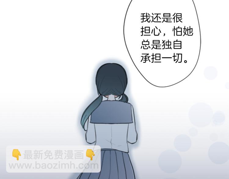 🍸公主的世界不需要王子 第38话 我们的秘密 第27页